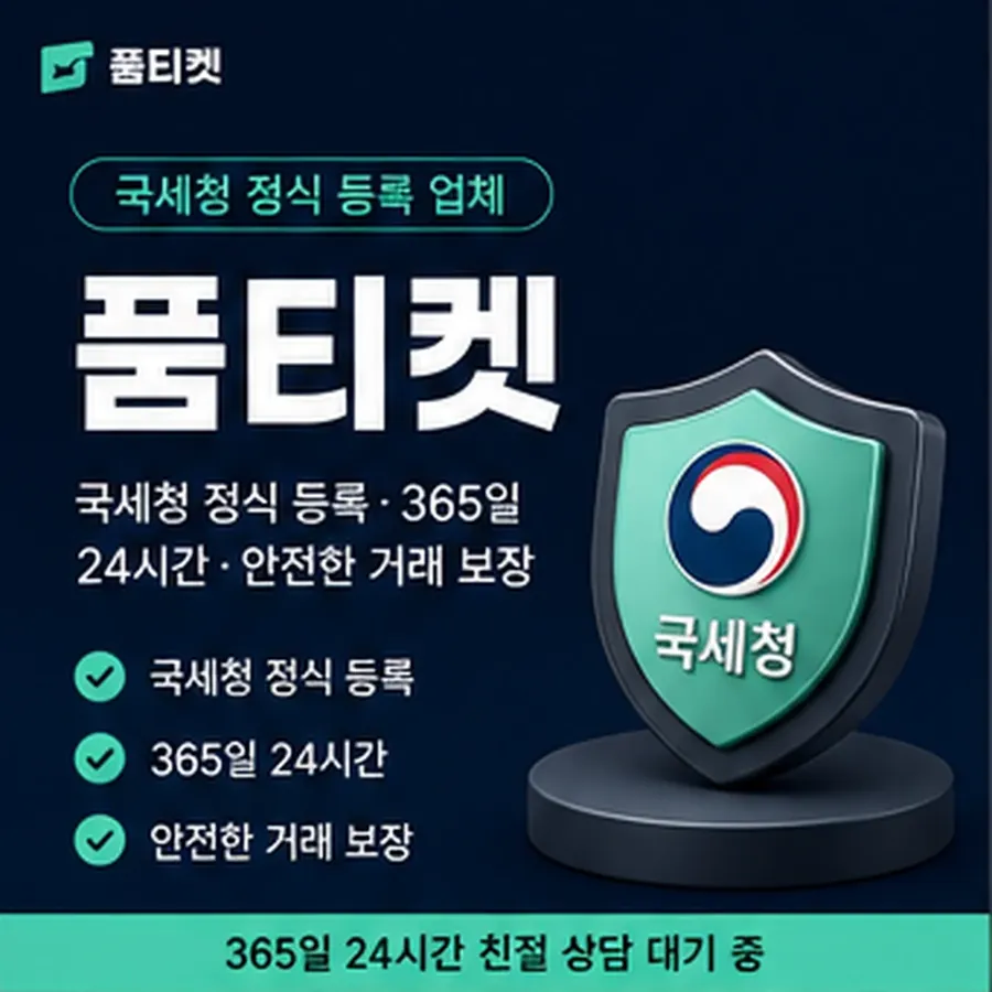 품티켓 모바일 회선의 소액결제정책 정책 한눈에 보기 안내 이미지